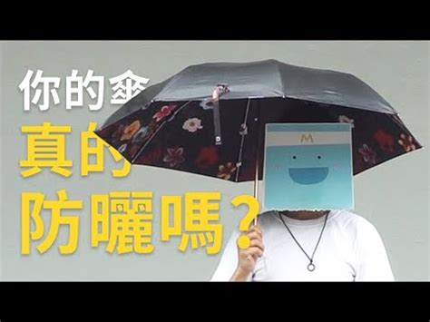 雨傘禁忌